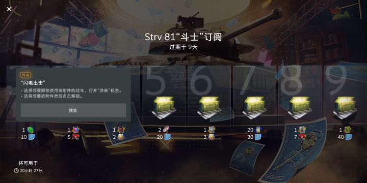 免费送四个传奇涂装～(￣▽￣～)~截图
