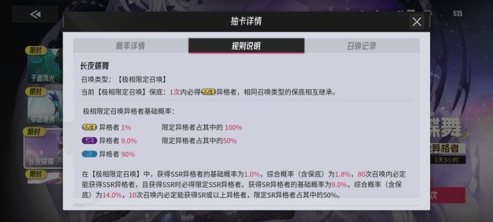 怎么不算超稀有呢截图