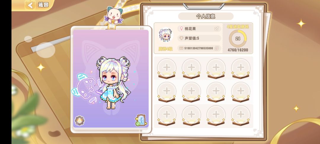 抽到了衣服但是背包里啥都没有是为啥? 3