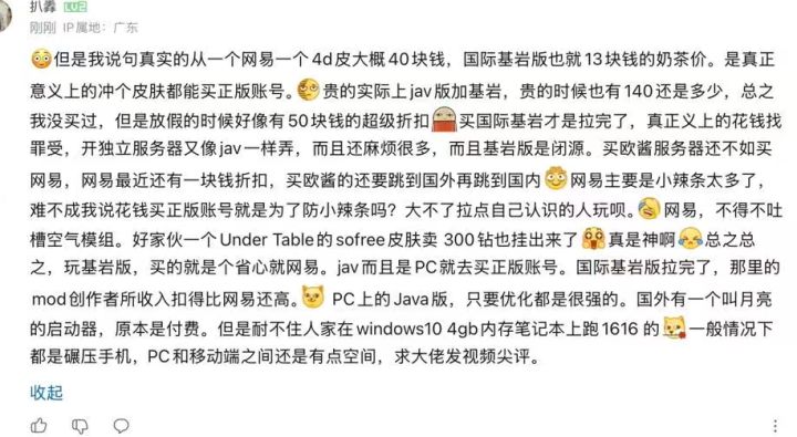 求大佬锐评截图
