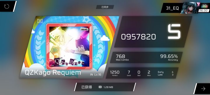 rks16 纪念(我出新手村了!)截图