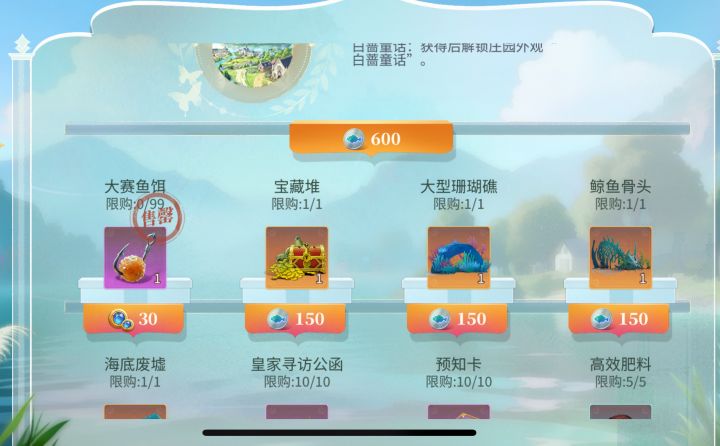 白蔷童话什么时候能返场?截图
