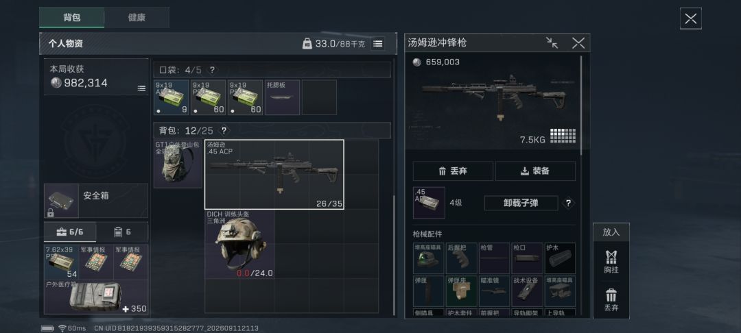 3蛋mp5拿下4蛋招笑汤姆逊🤓🤞 2