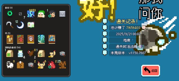 满月之夜的挑战赛里淼龙才是主角截图