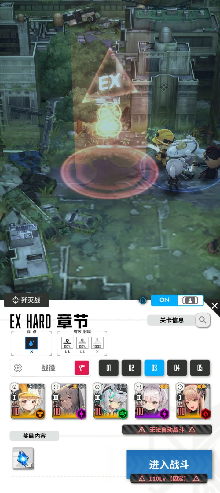 求问大佬困难二ex怎么打截图