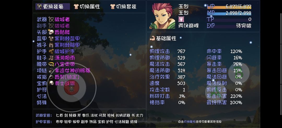 能刮过深渊了,后面换啥套路 3