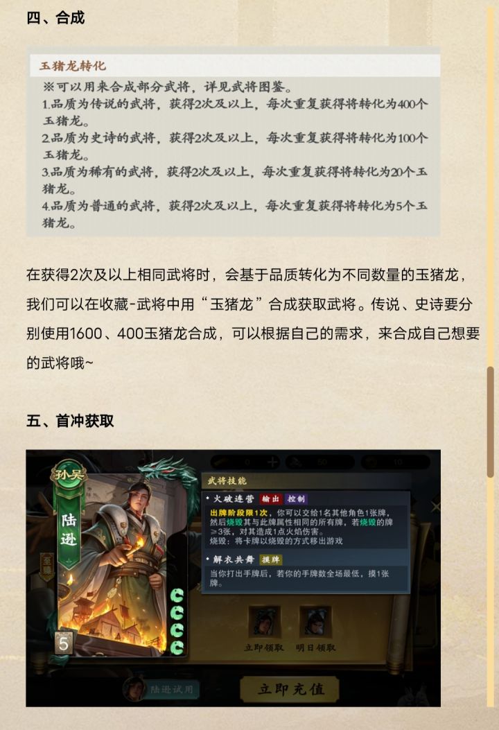 代号杀与名将杀的武将价格对比截图
