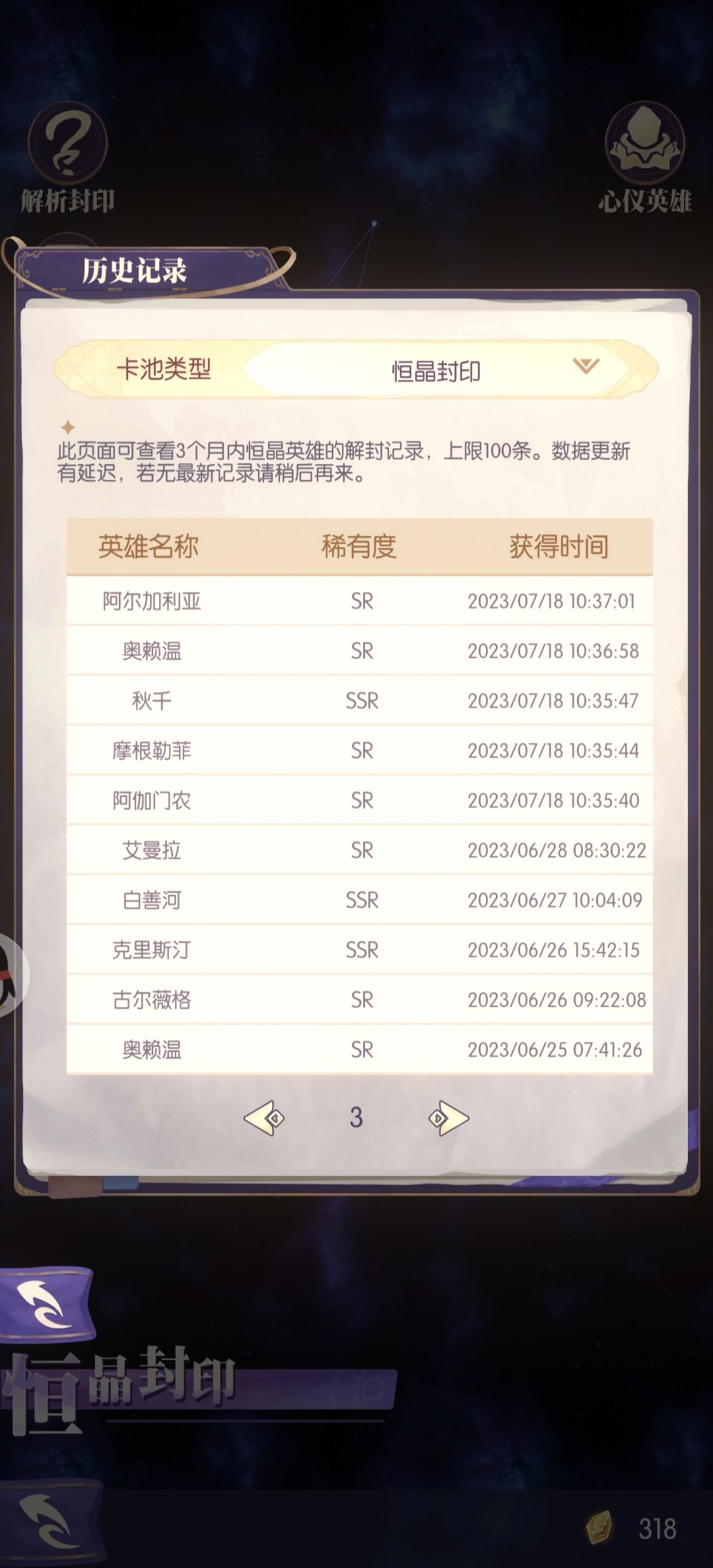 大锅欧气爆棚 3