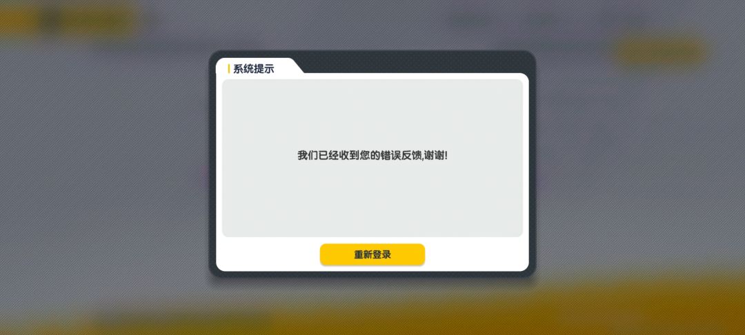 进入自定义房间后游戏反复踢出 1