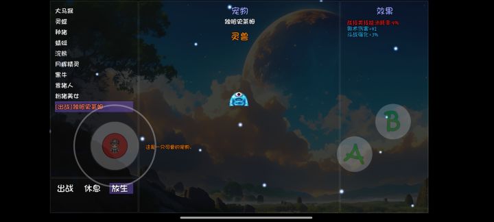 自投罗网的小极品宠物截图