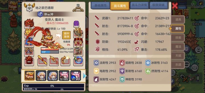 奇袭怎么玩?截图