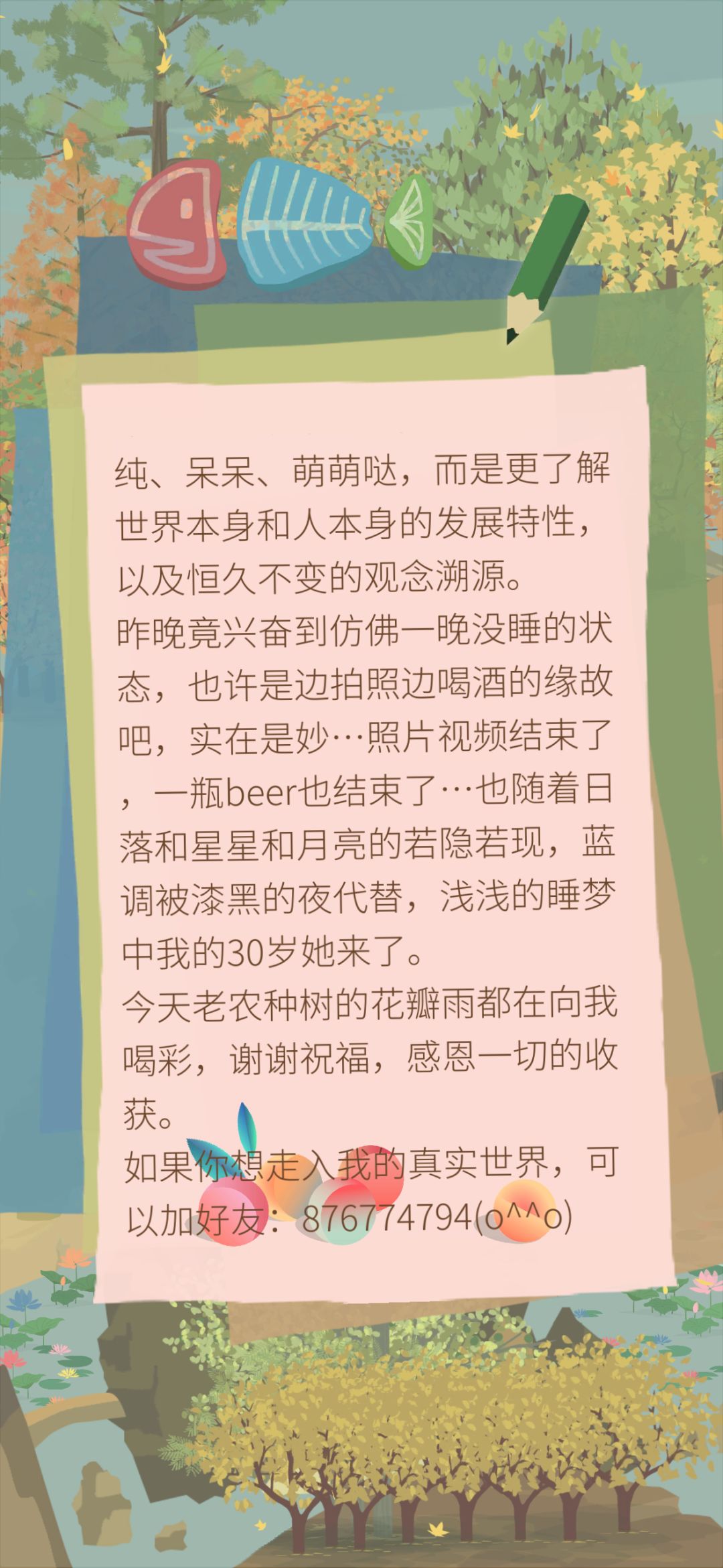 生日记🎂 2