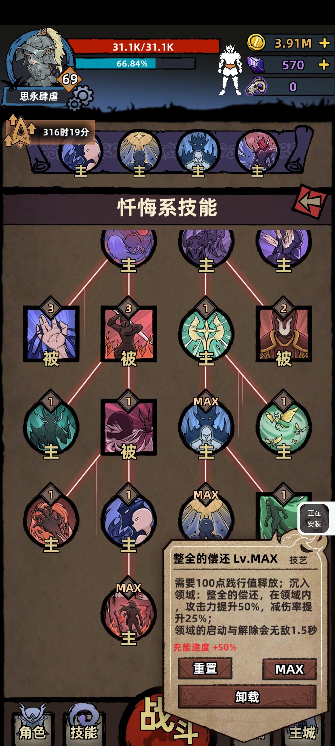 新人 佛系，玩这个游戏主要是喜欢他的美术风格，来局建模好看的只有驭兽法师和忏悔骑士，于是选了忏悔（看了其他评论才知道驭兽是最强的），从技能描述看我对他的背景故事挺感兴趣的，官方能不能更新一下背景故事？截图