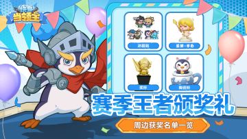 【赛季颁奖礼】实力登榜！S8-S9赛季周边颁奖名单公布~