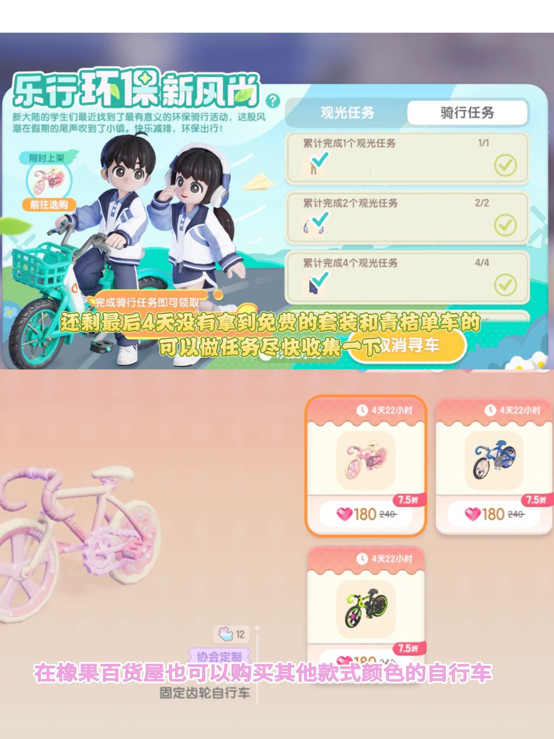 心动小镇溜溜橡木无瑕莹石天气任务活动攻略 3