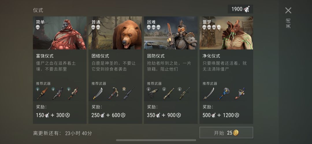 活动打完了 1