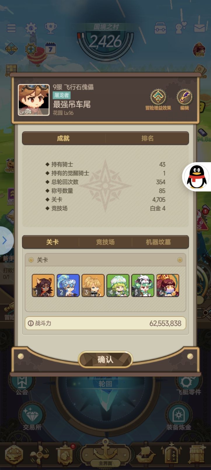 炼金攻击力破百纪念! 2