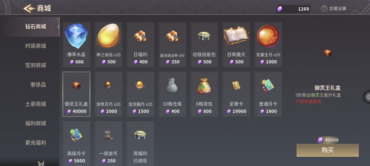 不知道能不能在他关服前把御灵王签到出来。80级的小旋风 打不过70本 不掉血截图
