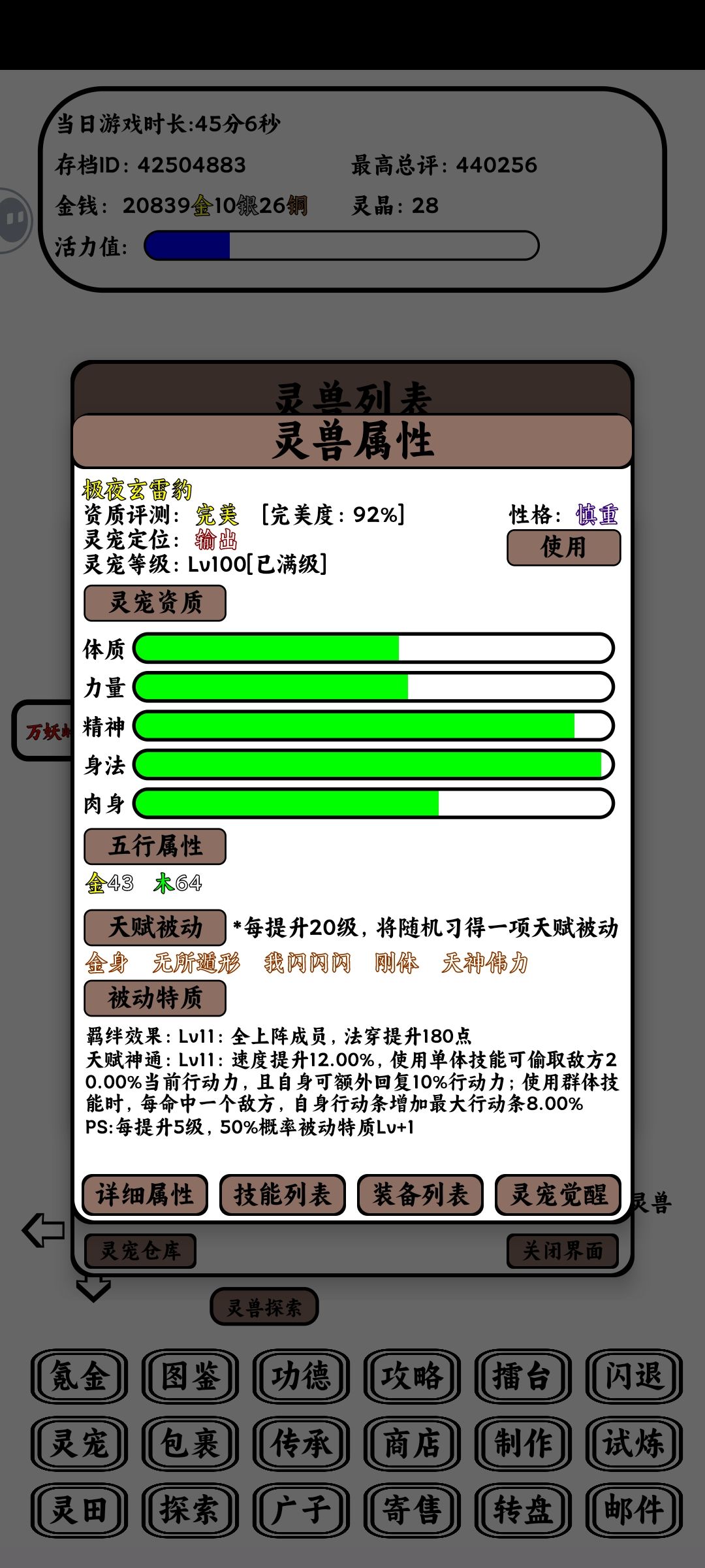 准备打句芒, 1