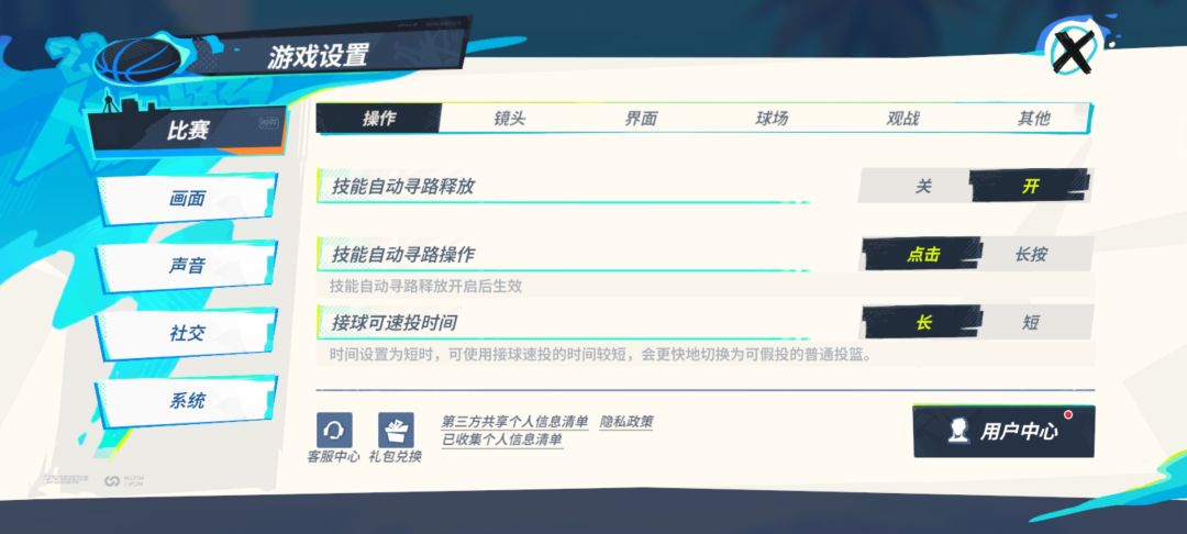 怎么传球才能传给指定的人,一招教会你! 3