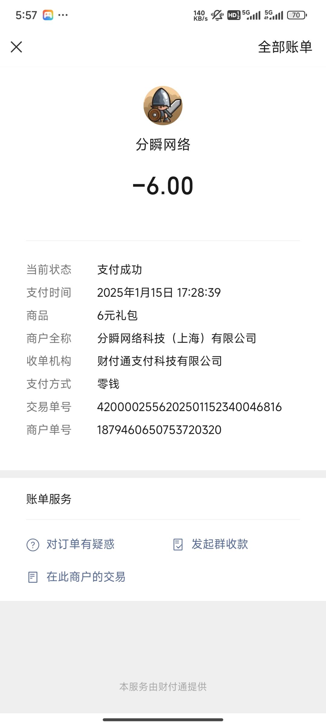 什么鬼,我首充没了 1