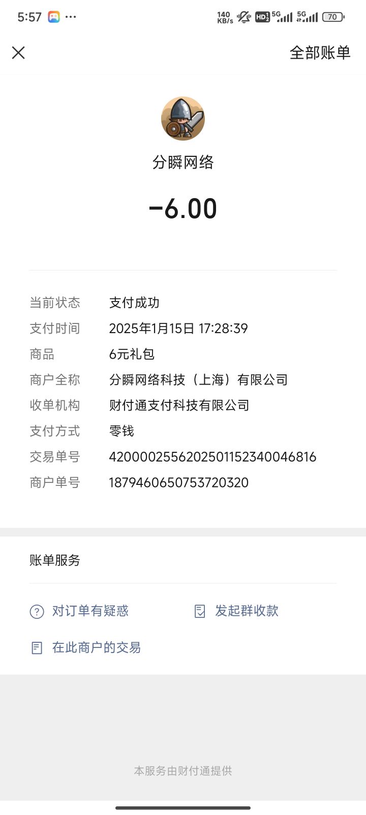 什么鬼,我首充没了截图