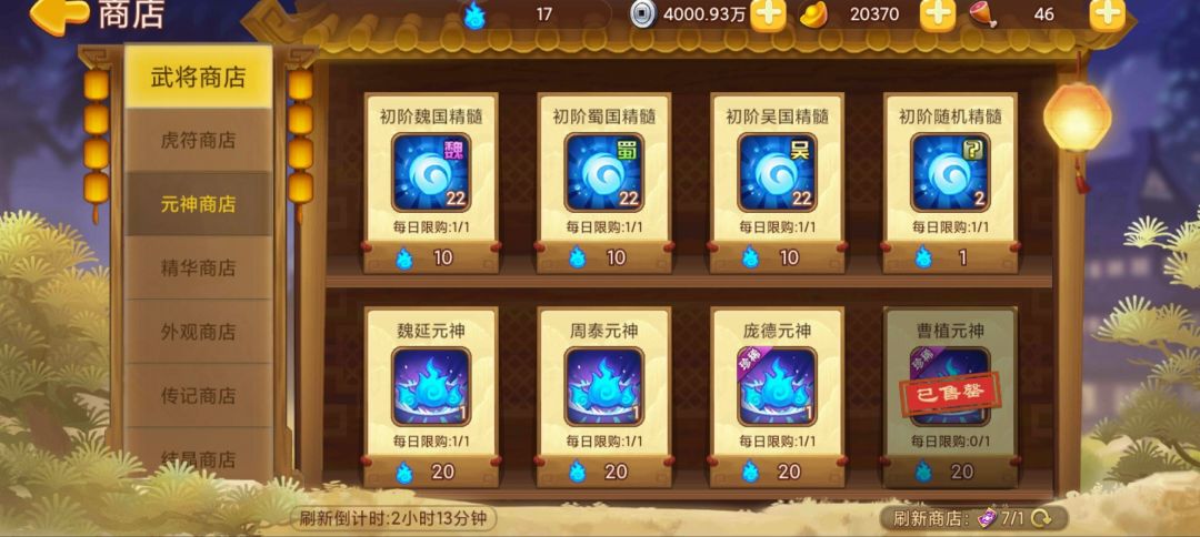 曹植 1