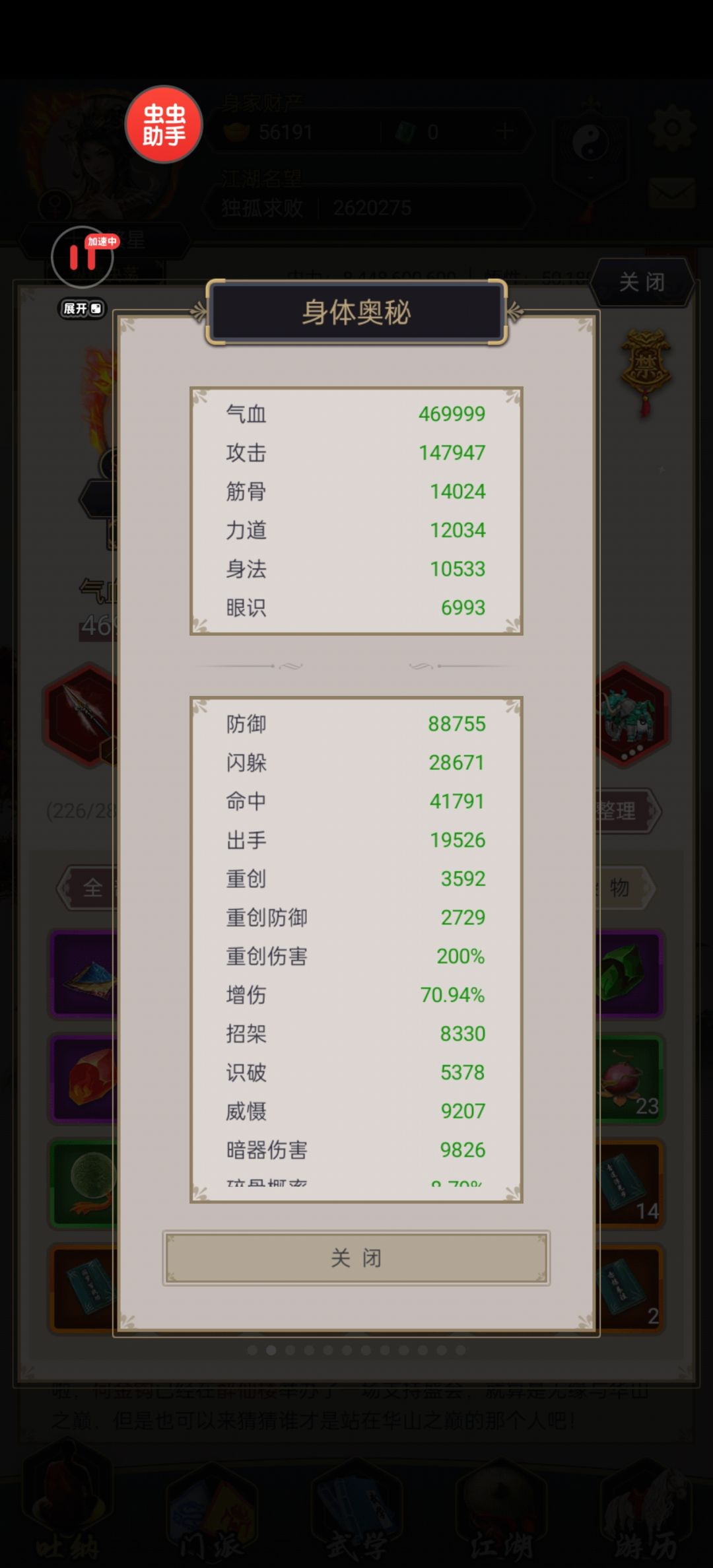 银枪闪烁似流星,白马奔腾踏九州。 1