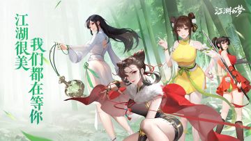 【已开奖】7月19日，这个让你心动的江湖，终于要来啦！