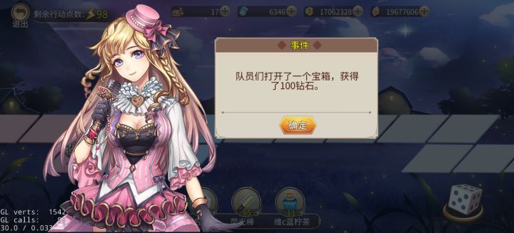 真不错截图