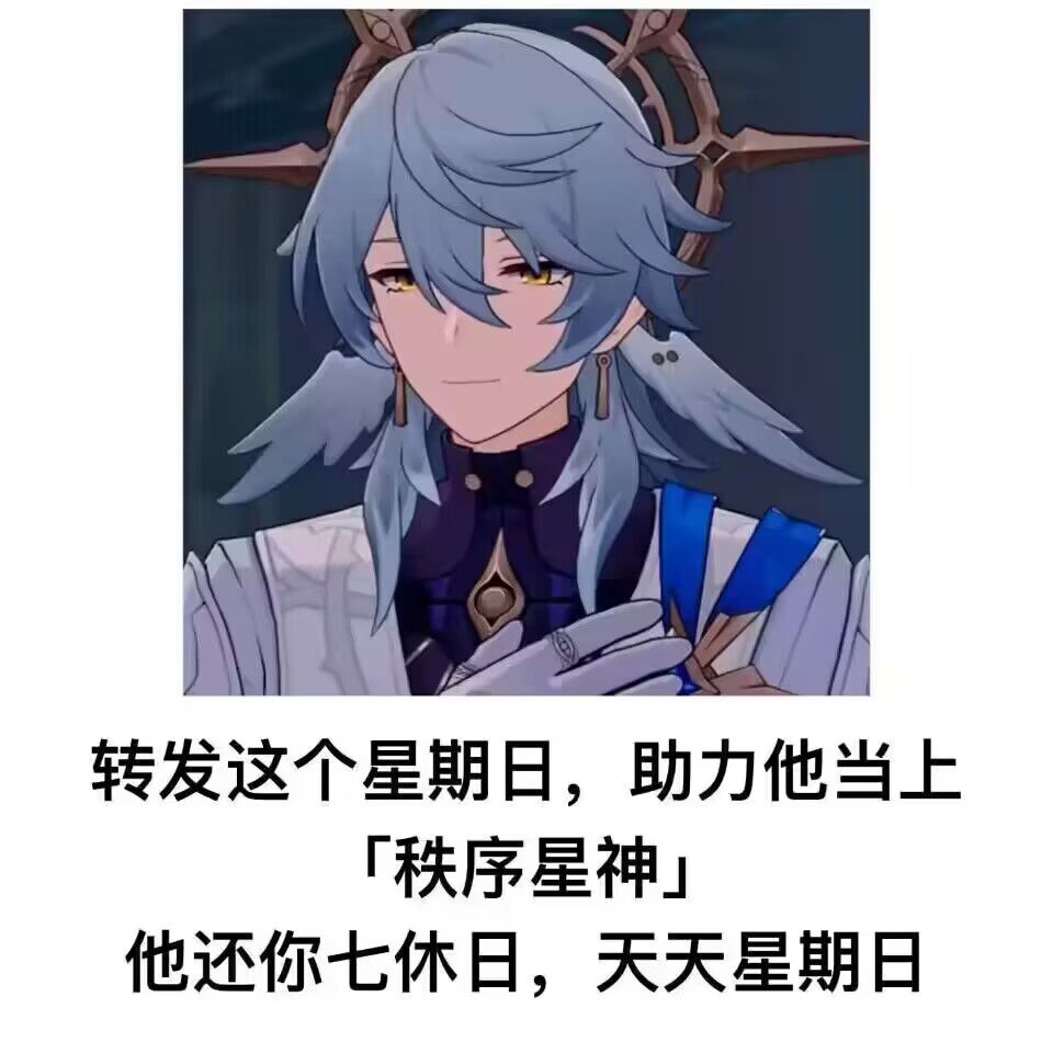 开拓者请进！崩铁表情包收集📢 2