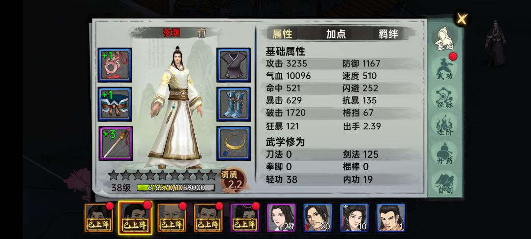 39级新人菜鸟发的攻略 3