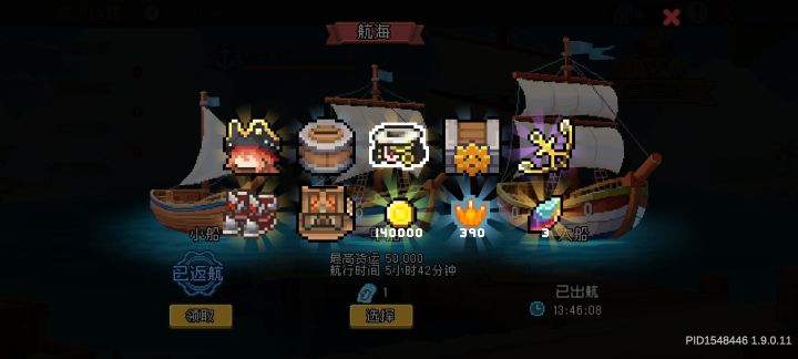 宝藏已找到,一发毕业!?截图