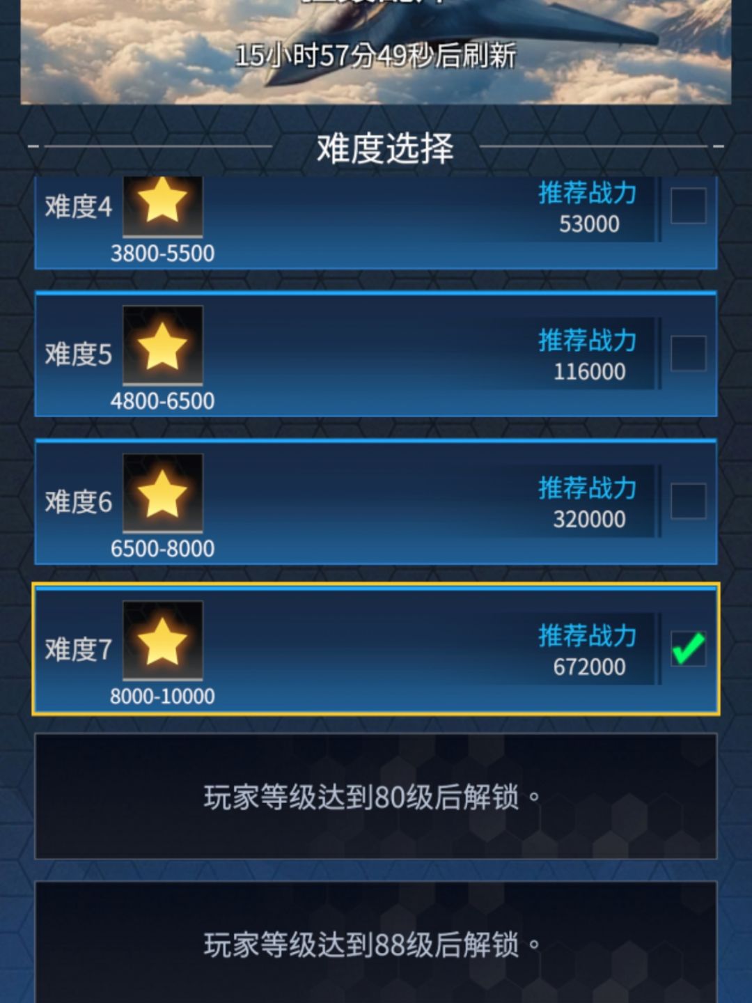 飞行员和指挥官人物加成失效 2
