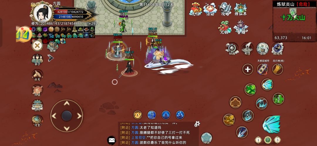 七玄修仙界某个二字势力的表现 3