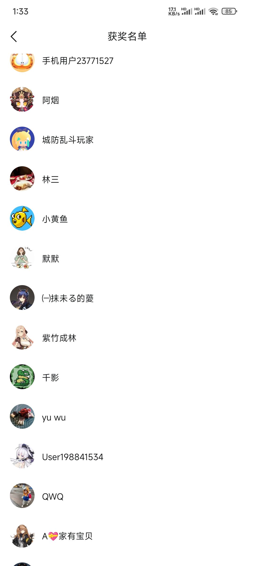 没意思 3