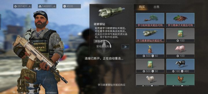 营地碳素合金钻头购买截图
