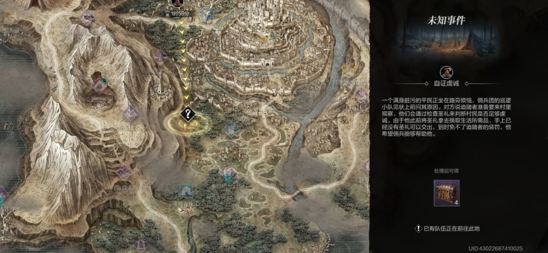 派遣奖励与名望 权利 财富 信仰有关系吗 1