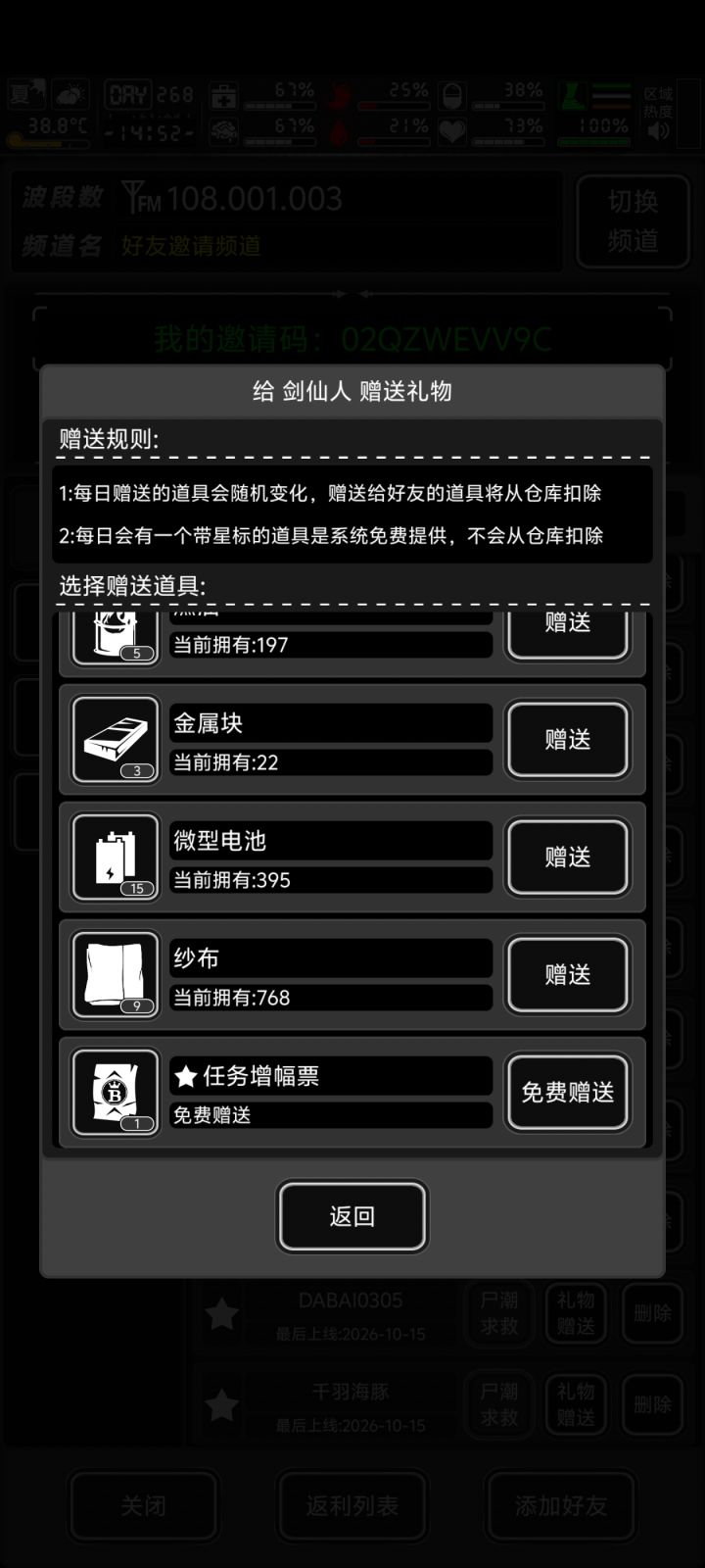 有票02QZWEVV9C截图