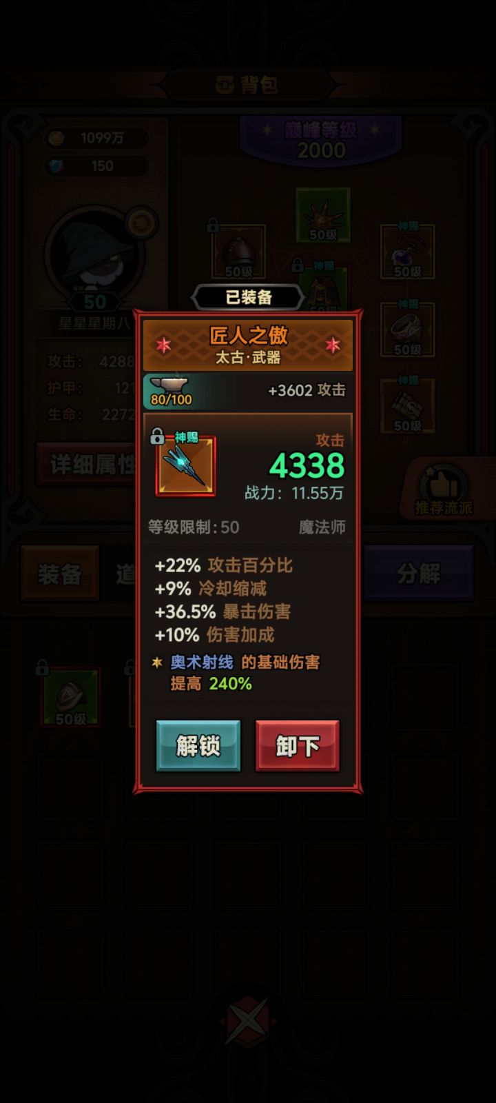 做了3把垃圾，今天开箱子开了个差不多毕业的截图