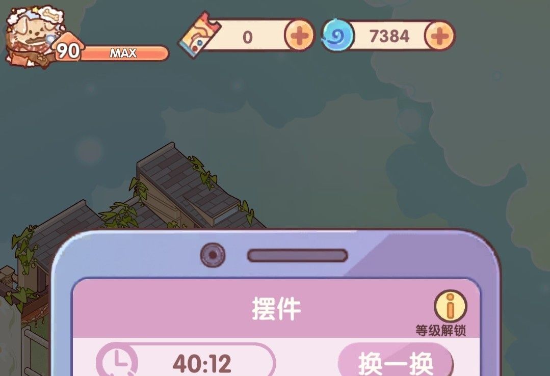 我的金币呢? 1