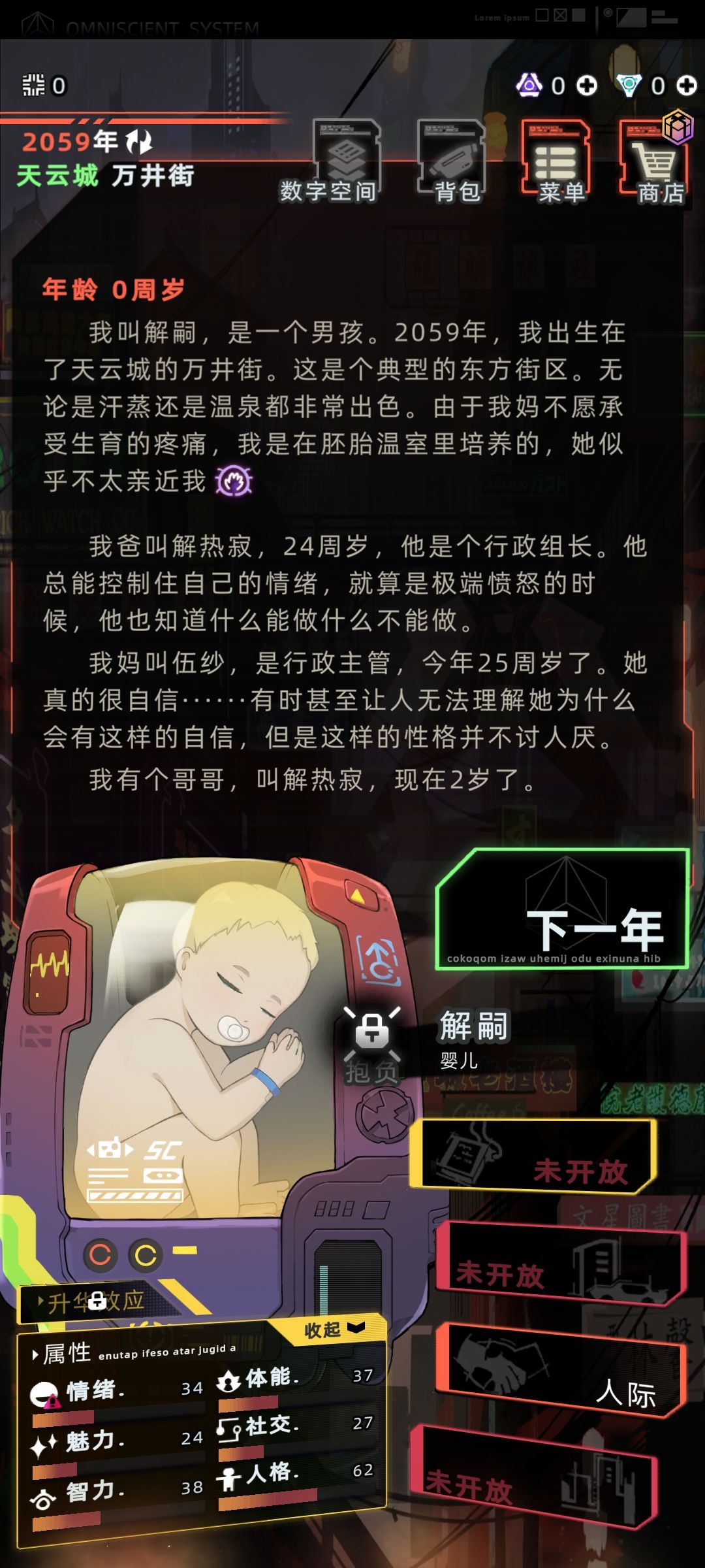 我哥是我爸? 1