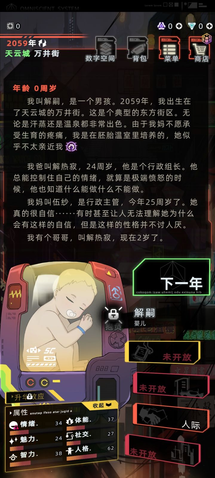 我哥是我爸?截图