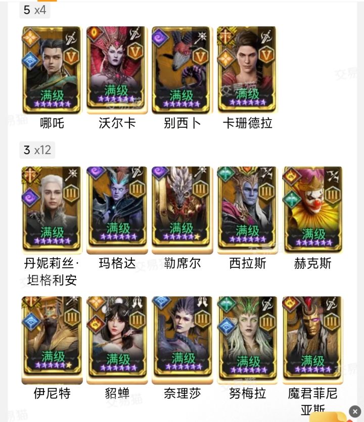 求大佬帮忙打下龙五,有偿截图