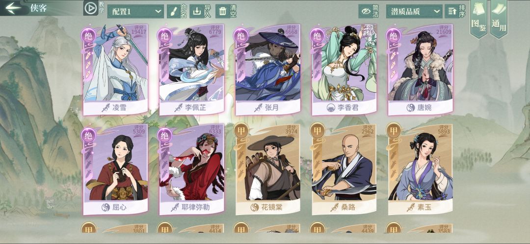 萌新回归,问一下现在需要练那些角色,装备有啥变动没有? 1