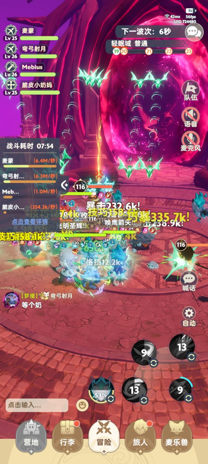 游侠普攻流真的拉胯截图
