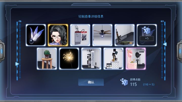 第一次十连就中是什么运气截图
