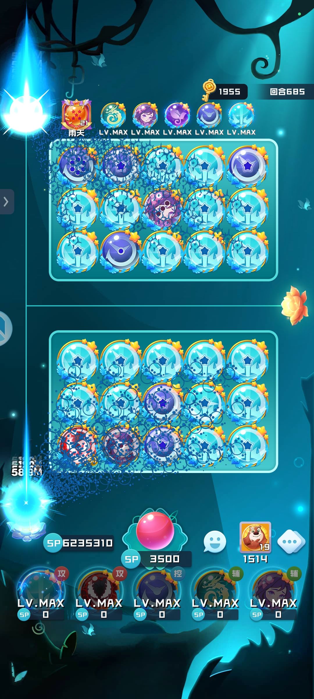 道爷我成辣 2