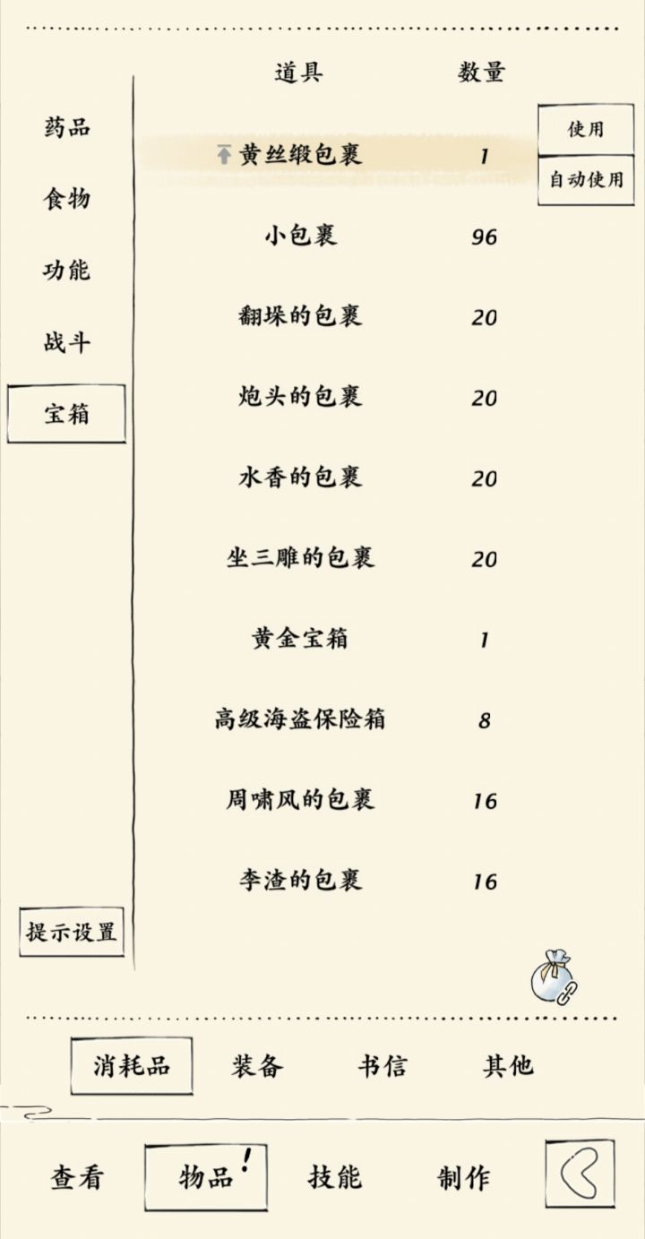 喜报！小号也有94了截图