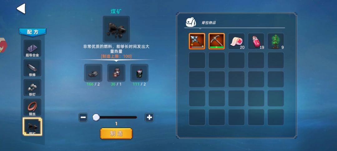 煤改成了两黑曜石 1